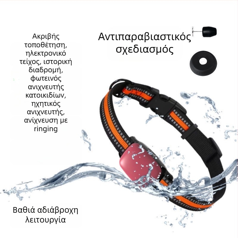 Κολάρο ανίχνευσης κατοικίδιων για σκύλους και γάτες, Android συμβατό, αντι-απώλεια, απομακρυσμένη παρακολούθηση μέσω δορυφόρου