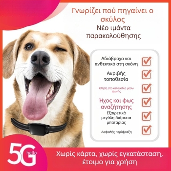 Κολάρο εντοπισμού κατοικίδιων για κουτάβια, γάτες και κυνηγετικούς σκύλους – Αντι-εξαφάνιση, Έξυπνο απομακρυσμένο δορυφορικό, συμβατό με Android