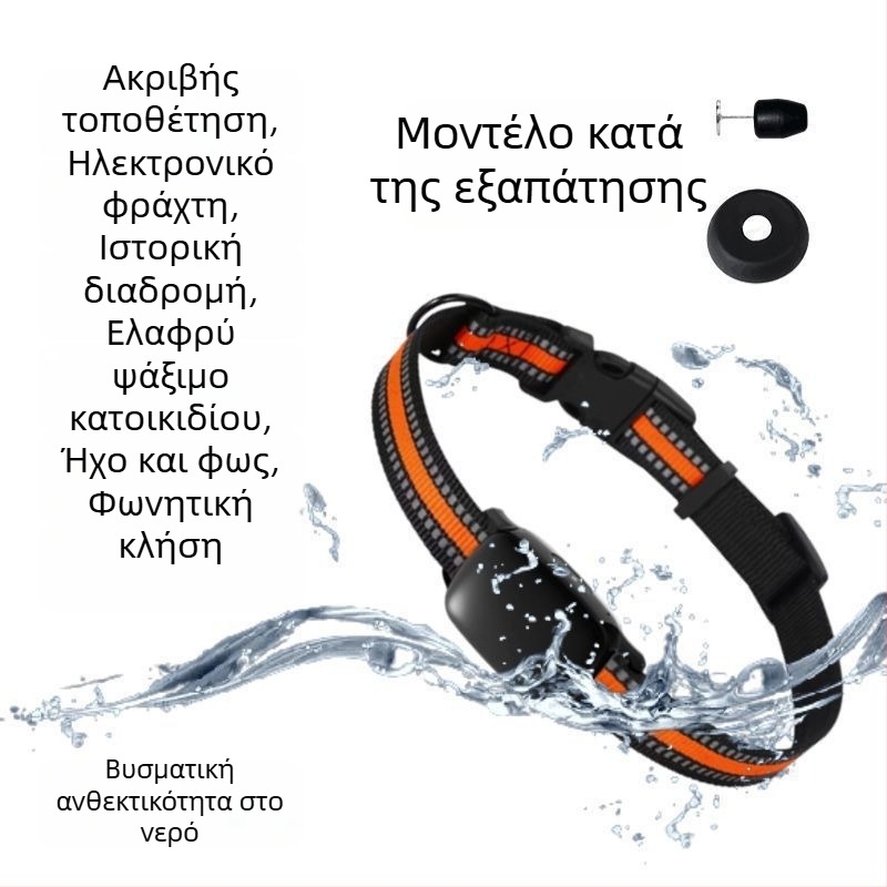 Κολάρο εντοπισμού κατοικίδιων για κουτάβια, γάτες και κυνηγετικούς σκύλους – Αντι-εξαφάνιση, Έξυπνο απομακρυσμένο δορυφορικό, συμβατό με Android