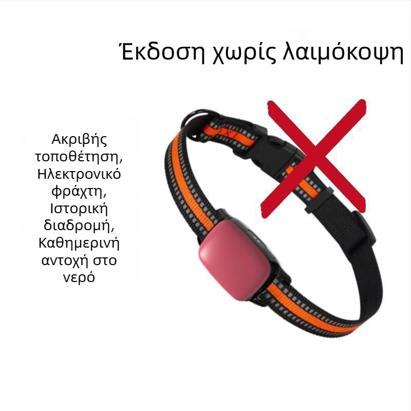 Κολάρο εντοπισμού κατοικίδιων για κουτάβια, γάτες και κυνηγετικούς σκύλους – Αντι-εξαφάνιση, Έξυπνο απομακρυσμένο δορυφορικό, συμβατό με Android