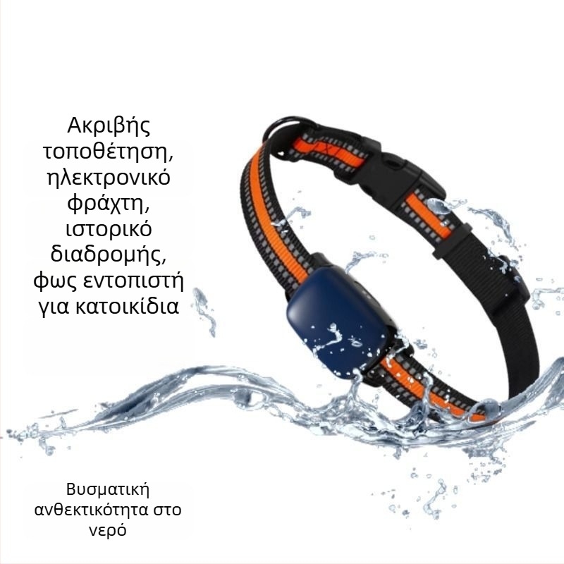 Κολάρο εντοπισμού κατοικίδιων για κουτάβια, γάτες και κυνηγετικούς σκύλους – Αντι-εξαφάνιση, Έξυπνο απομακρυσμένο δορυφορικό, συμβατό με Android