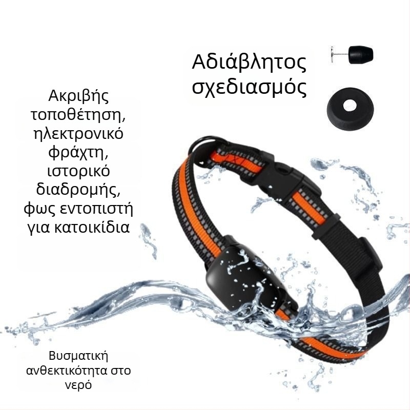 Κολάρο εντοπισμού κατοικίδιων για κουτάβια, γάτες και κυνηγετικούς σκύλους – Αντι-εξαφάνιση, Έξυπνο απομακρυσμένο δορυφορικό, συμβατό με Android