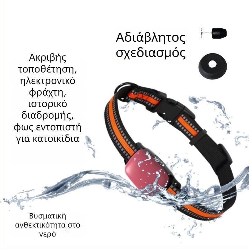 Κολάρο εντοπισμού κατοικίδιων για κουτάβια, γάτες και κυνηγετικούς σκύλους – Αντι-εξαφάνιση, Έξυπνο απομακρυσμένο δορυφορικό, συμβατό με Android