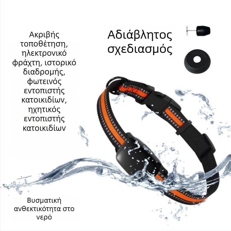Κολάρο εντοπισμού κατοικίδιων για κουτάβια, γάτες και κυνηγετικούς σκύλους – Αντι-εξαφάνιση, Έξυπνο απομακρυσμένο δορυφορικό, συμβατό με Android