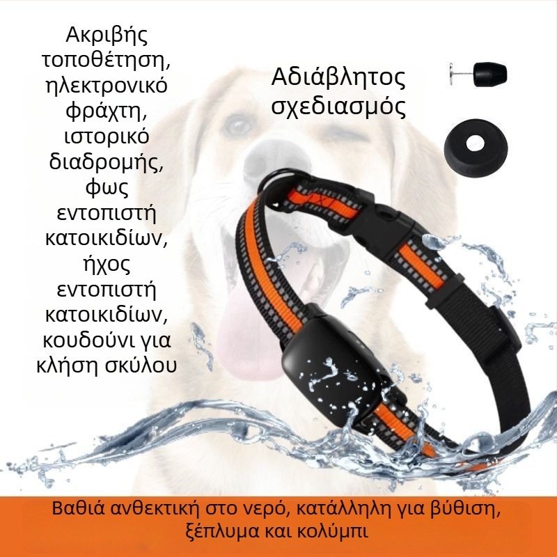 Κολάρο εντοπισμού κατοικίδιων για κουτάβια, γάτες και κυνηγετικούς σκύλους – Αντι-εξαφάνιση, Έξυπνο απομακρυσμένο δορυφορικό, συμβατό με Android