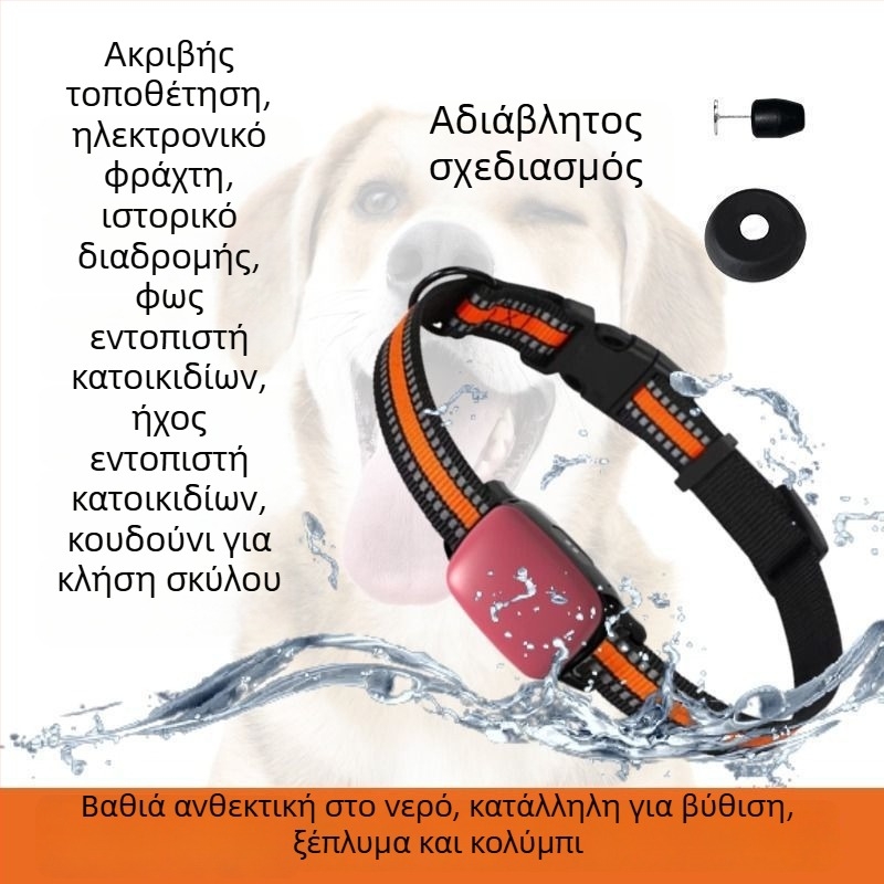Κολάρο εντοπισμού κατοικίδιων για κουτάβια, γάτες και κυνηγετικούς σκύλους – Αντι-εξαφάνιση, Έξυπνο απομακρυσμένο δορυφορικό, συμβατό με Android