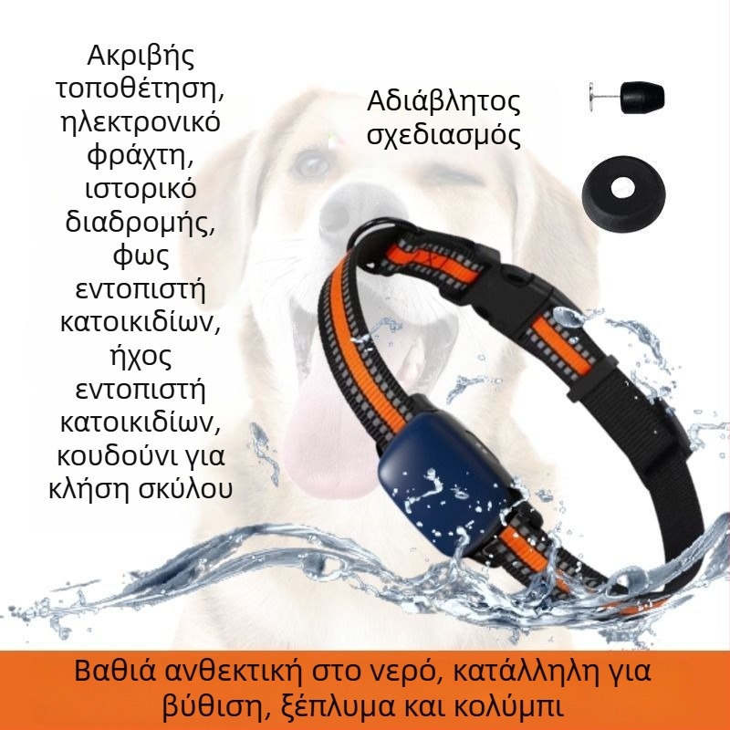 Κολάρο εντοπισμού κατοικίδιων για κουτάβια, γάτες και κυνηγετικούς σκύλους – Αντι-εξαφάνιση, Έξυπνο απομακρυσμένο δορυφορικό, συμβατό με Android