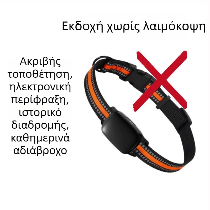 Κολάρο εντοπισμού κατοικίδιου με δορυφορική απομακρυσμένη παρακολούθηση, αντι-απώλεια, συμβατό με Android