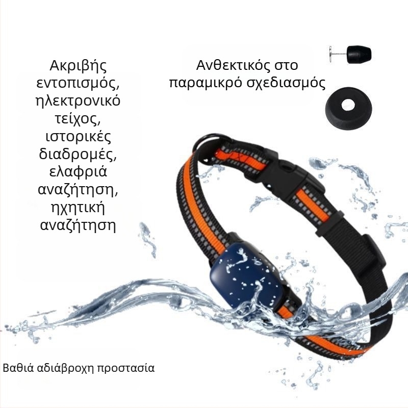 Κολάρο εντοπισμού κατοικίδιου με δορυφορική απομακρυσμένη παρακολούθηση, αντι-απώλεια, συμβατό με Android