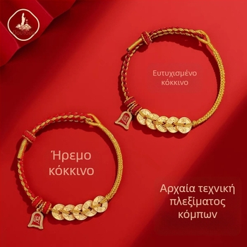 Βραχιόλι με μοτίβο νομισμάτων Πέντε Αυτοκρατόρων, χειροποίητο κορδόνι, Unisex, εθνικό στυλ, Χειμώνας 2025, ακριβής κατασκευή