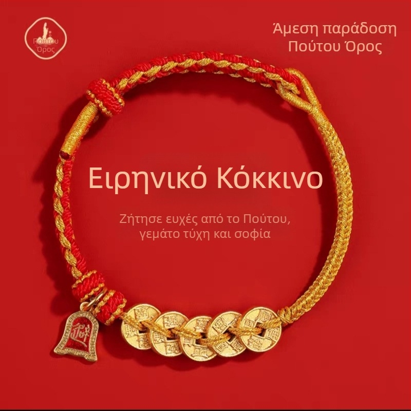 Βραχιόλι με μοτίβο νομισμάτων Πέντε Αυτοκρατόρων, χειροποίητο κορδόνι, Unisex, εθνικό στυλ, Χειμώνας 2025, ακριβής κατασκευή