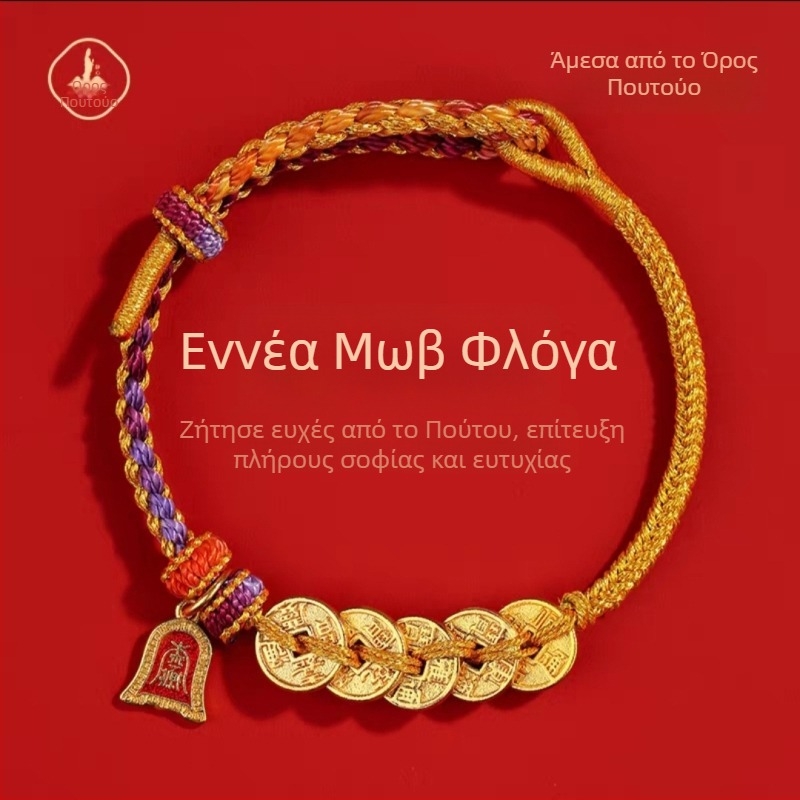 Βραχιόλι με μοτίβο νομισμάτων Πέντε Αυτοκρατόρων, χειροποίητο κορδόνι, Unisex, εθνικό στυλ, Χειμώνας 2025, ακριβής κατασκευή