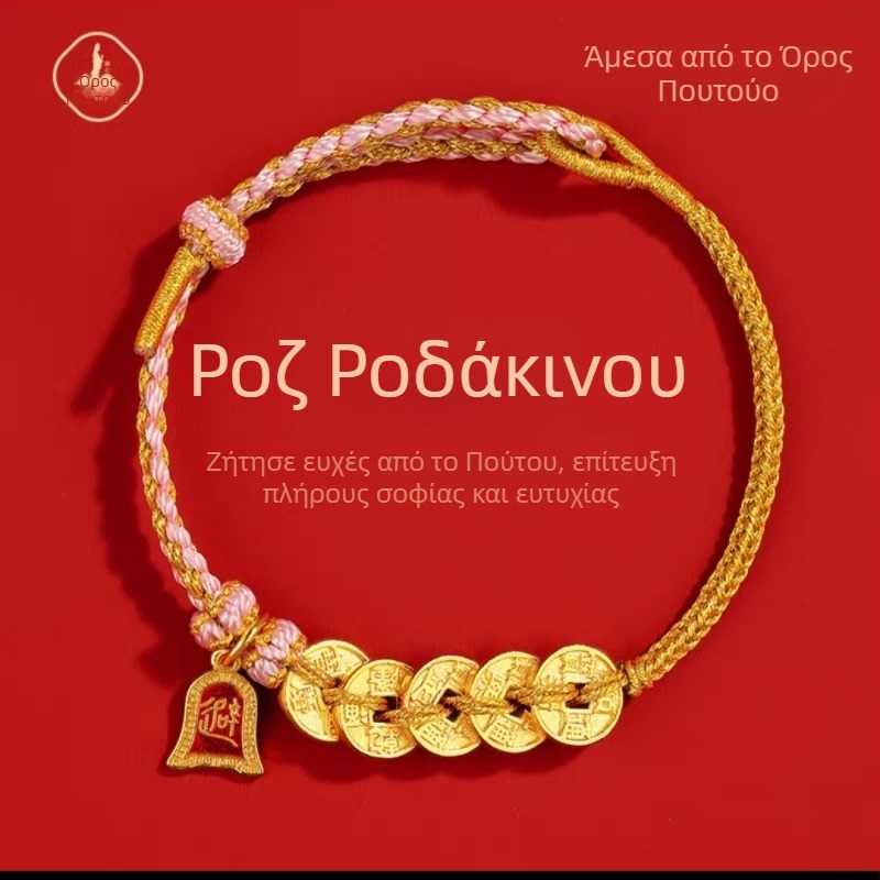 Βραχιόλι με μοτίβο νομισμάτων Πέντε Αυτοκρατόρων, χειροποίητο κορδόνι, Unisex, εθνικό στυλ, Χειμώνας 2025, ακριβής κατασκευή