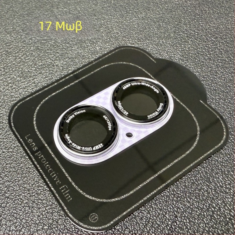 Φίλμ φακού για iPhone 17 Pro Max με Kevlar — Σκληρυμένο γυαλί Corning, Αντι-ανακλαστικό, Αντιδακτυλικά αποτυπώματα, HD διαφανές