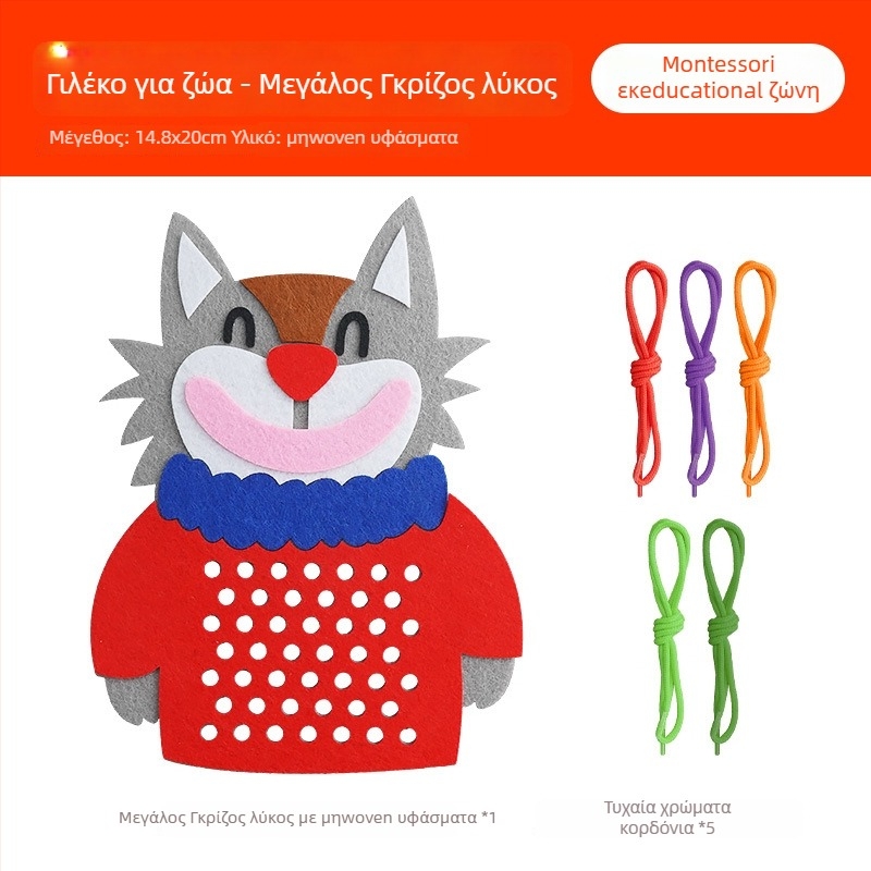 Montessori ταμπλό με οπές για ράψιμο για παιδιά 3-6 ετών - παιχνίδι από μη υφαντό ύφασμα που βελτιώνει τον συντονισμό ματιού-χειρός και τις λεπτές κινητικές ικανότητες