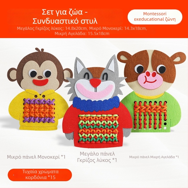 Montessori ταμπλό με οπές για ράψιμο για παιδιά 3-6 ετών - παιχνίδι από μη υφαντό ύφασμα που βελτιώνει τον συντονισμό ματιού-χειρός και τις λεπτές κινητικές ικανότητες