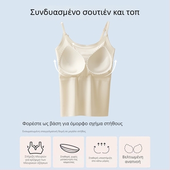 Γυναικεία καμιζόλε από ice silk με ενσωματωμένη επένδυση στήθους, νάιλον ύφασμα, στρογγυλό λαιμό, για όλες τις εποχές