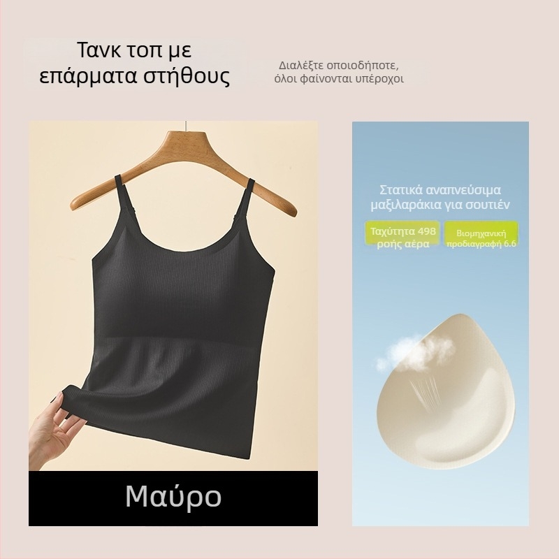 Γυναικεία καμιζόλε από ice silk με ενσωματωμένη επένδυση στήθους, νάιλον ύφασμα, στρογγυλό λαιμό, για όλες τις εποχές