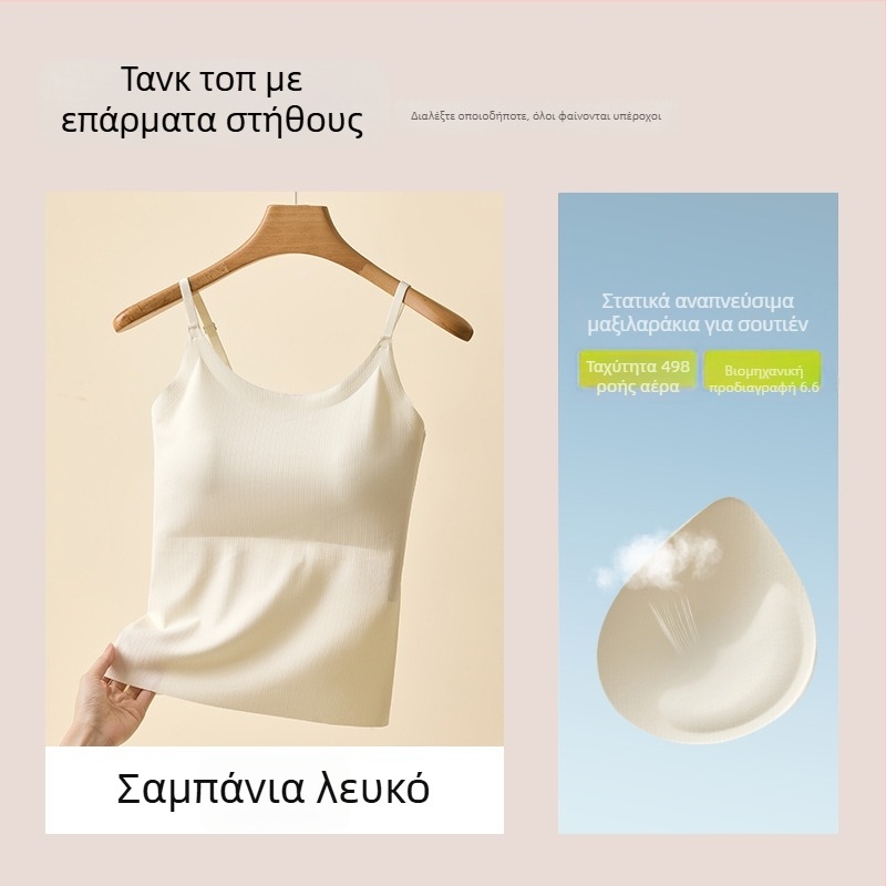 Γυναικεία καμιζόλε από ice silk με ενσωματωμένη επένδυση στήθους, νάιλον ύφασμα, στρογγυλό λαιμό, για όλες τις εποχές