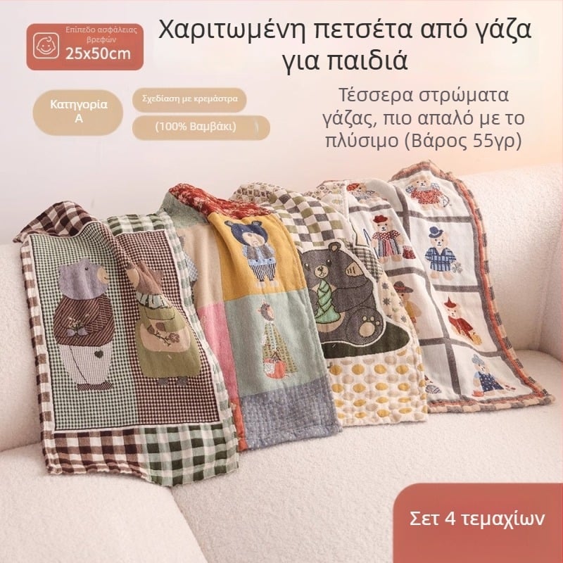 Παιδική τετράστρωτη πετσέτα γάζας, 100% βαμβάκι, Jacquard ύφανση, 50-80 g