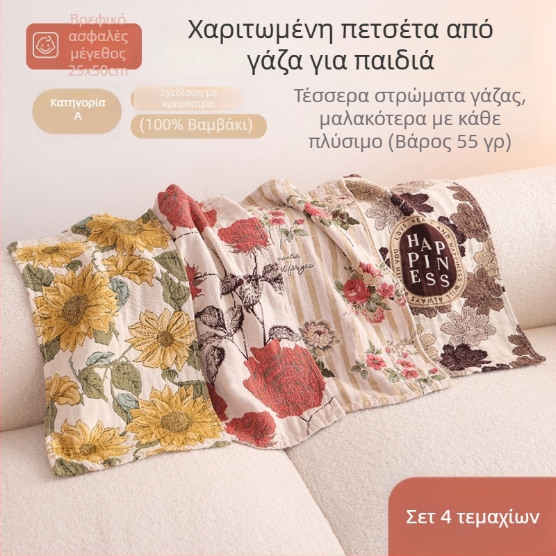 Παιδική τετράστρωτη πετσέτα γάζας, 100% βαμβάκι, Jacquard ύφανση, 50-80 g