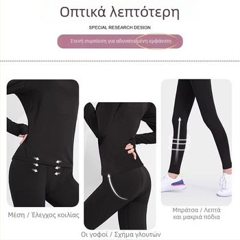 Γυναικείο σετ βάσης για σκι με fleece επένδυση, γρήγορο στέγνωμα, διαπνοή – ιδανικό για χειμερινές εξορμήσεις σε εξωτερικούς χώρους