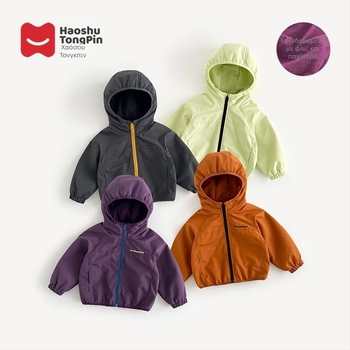 Παιδικό μπουφάν Unisex, vinylon επένδυση, χειμερινό, αδιάβροχο 8000mm (Ηλικίες 1–3 ετών)