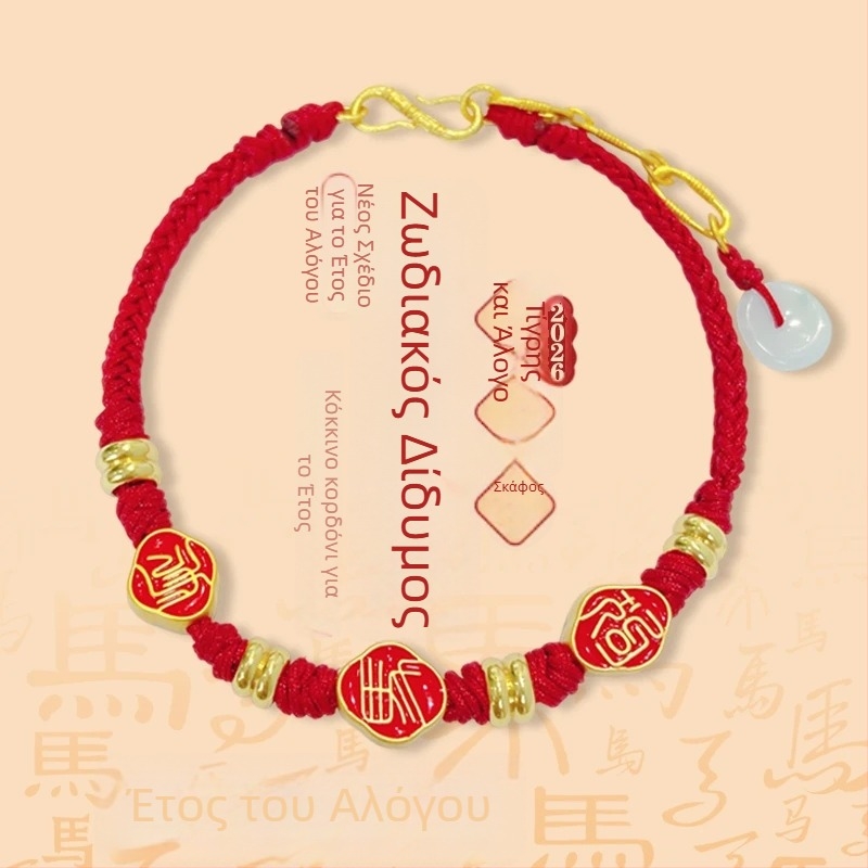 Dongmei βραχιόλι από σχοινί, κινεζικού στυλ, unisex, χειροποίητο πλεκτό