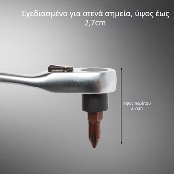 Σετ μίνι ρατσέτ με 1/4 ιντζ υποδοχή, εμπρός/πίσω γρήγορη κατσαβίδα, μπίτες Cross, Hex και Torx, Χρωμιοβανadium ατσάλι