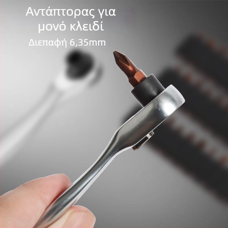 Σετ μίνι ρατσέτ με 1/4 ιντζ υποδοχή, εμπρός/πίσω γρήγορη κατσαβίδα, μπίτες Cross, Hex και Torx, Χρωμιοβανadium ατσάλι