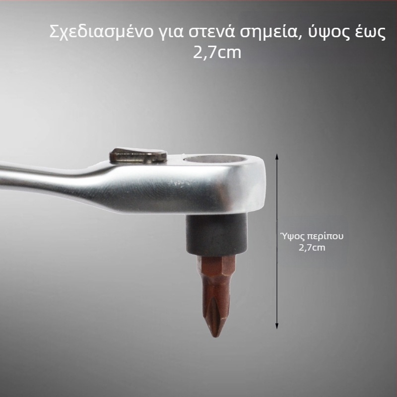 Σετ μίνι ρατσέτ με 1/4 ιντζ υποδοχή, εμπρός/πίσω γρήγορη κατσαβίδα, μπίτες Cross, Hex και Torx, Χρωμιοβανadium ατσάλι