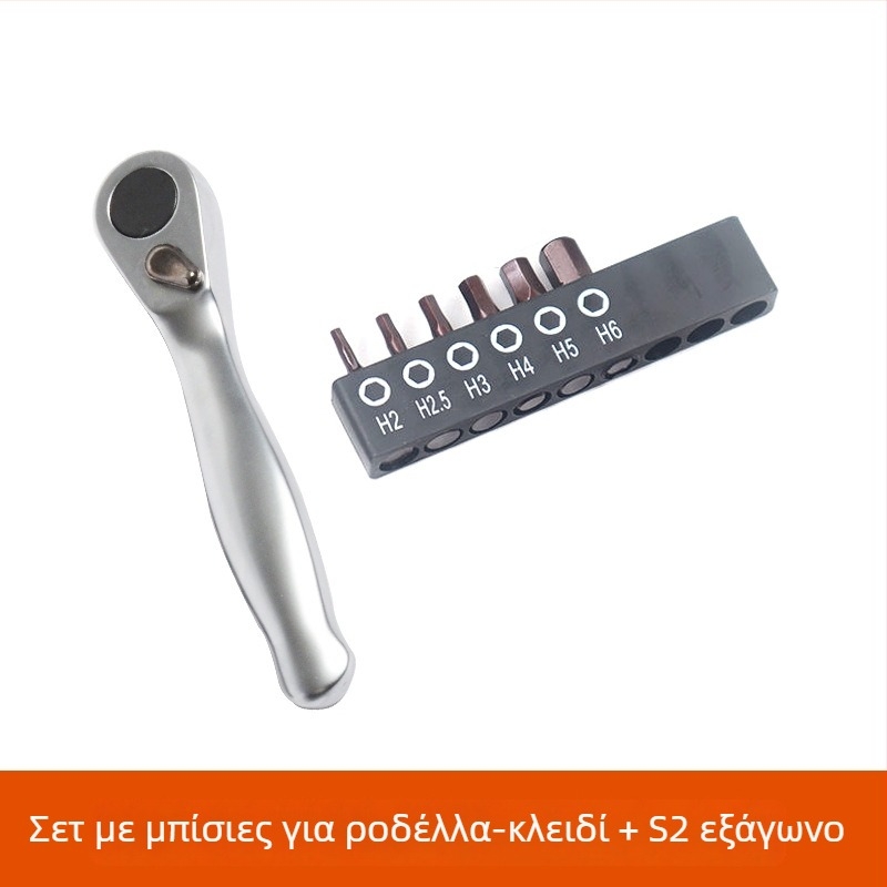 Σετ μίνι ρατσέτ με 1/4 ιντζ υποδοχή, εμπρός/πίσω γρήγορη κατσαβίδα, μπίτες Cross, Hex και Torx, Χρωμιοβανadium ατσάλι