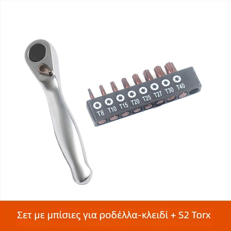 Σετ μίνι ρατσέτ με 1/4 ιντζ υποδοχή, εμπρός/πίσω γρήγορη κατσαβίδα, μπίτες Cross, Hex και Torx, Χρωμιοβανadium ατσάλι