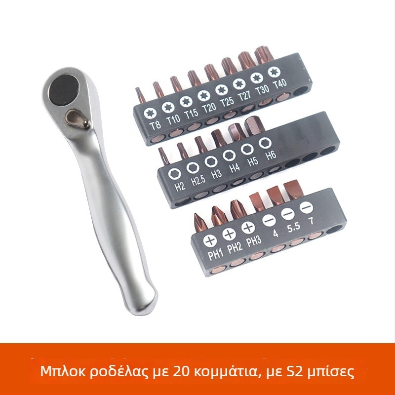 Σετ μίνι ρατσέτ με 1/4 ιντζ υποδοχή, εμπρός/πίσω γρήγορη κατσαβίδα, μπίτες Cross, Hex και Torx, Χρωμιοβανadium ατσάλι