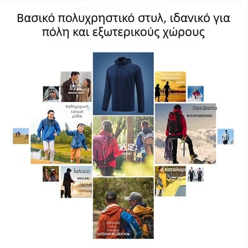 Παιδικό εξωτερικό αθλητικό μπουφάν - ανθεκτικό στον άνεμο και στο νερό, με αποσπώμενη κουκούλα, ψηλός γιακά, πολυεστερικό ύφασμα