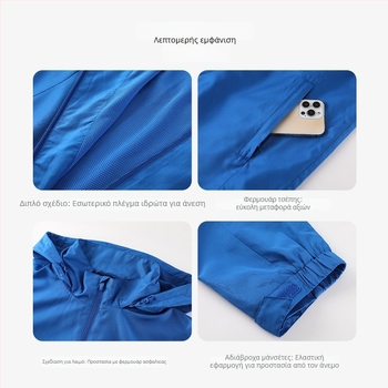 Παιδικό εξωτερικό αθλητικό μπουφάν - ανθεκτικό στον άνεμο και στο νερό, με αποσπώμενη κουκούλα, ψηλός γιακά, πολυεστερικό ύφασμα