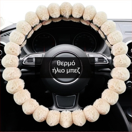 Κάλυμμα τιμονιού αυτοκινήτου από βελούδινο ύφασμα – χειμερινό, universal, αρχικό στυλ, Good luck