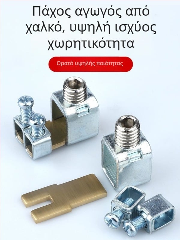 Τερματικός Μπλοκ Υψηλής Ισχύος με Χαλκού Κέλυφος, Θήκη Διακλάδωσης με Δύο Είσοδοι και Πολλαπλές Έξοδοι