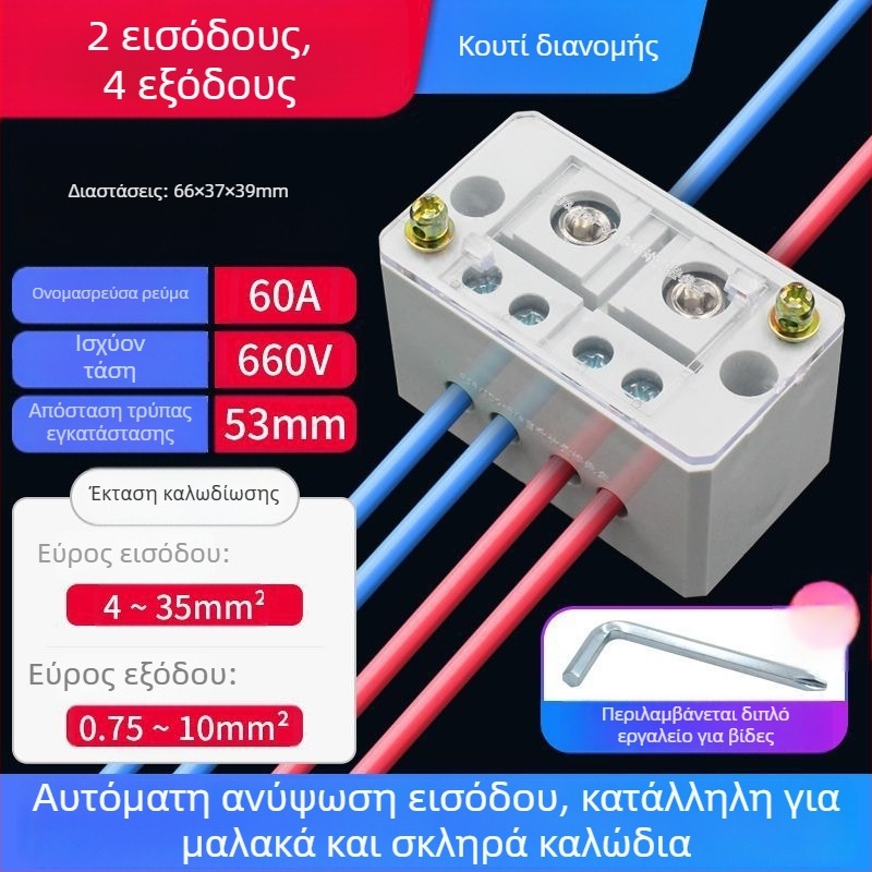 Τερματικός Μπλοκ Υψηλής Ισχύος με Χαλκού Κέλυφος, Θήκη Διακλάδωσης με Δύο Είσοδοι και Πολλαπλές Έξοδοι