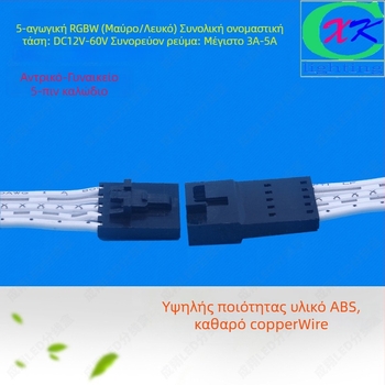LED RGBW 5-αγωγών κουτί διακλάδωσης, 6 θύρες, 5050 LED συνδετήρας, ABS περίβλημα, Cheng xiang