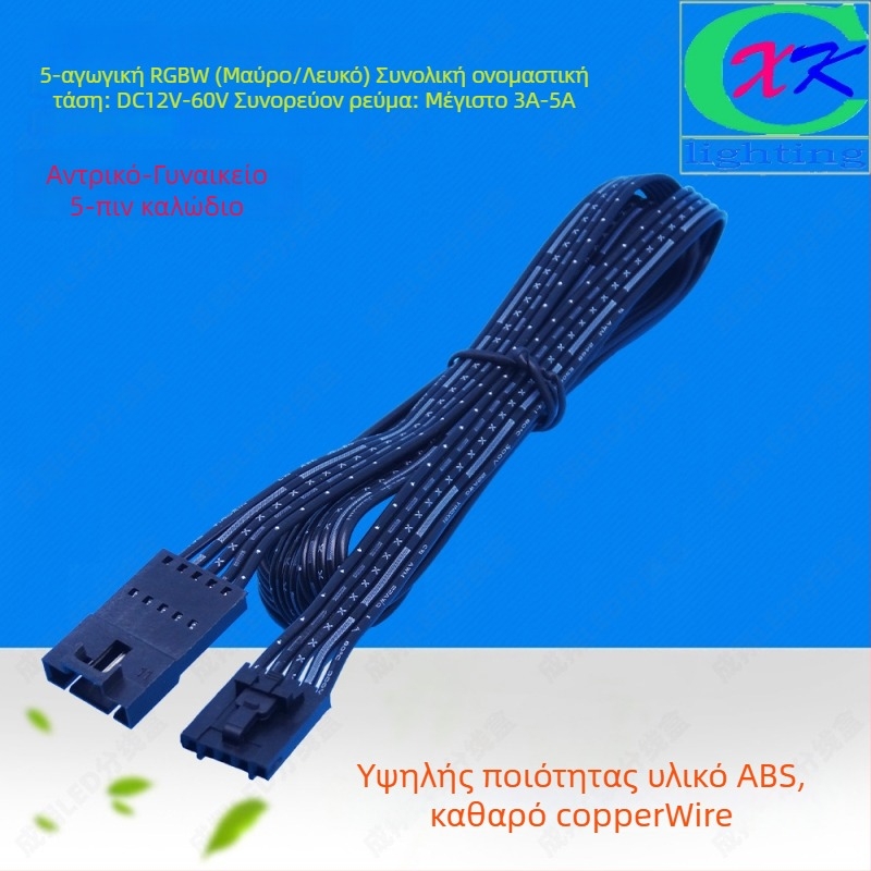 LED RGBW 5-αγωγών κουτί διακλάδωσης, 6 θύρες, 5050 LED συνδετήρας, ABS περίβλημα, Cheng xiang