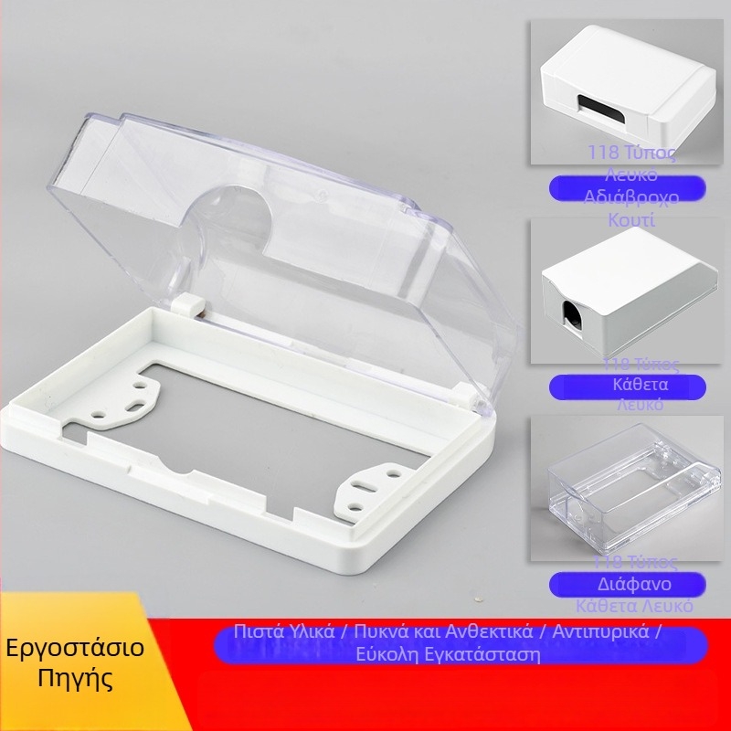 Κάλυμμα προστασίας για διπλό διακόπτη-υποδοχή – ABS περίβλημα, ανθεκτικό στη φλόγα, μάρκα fiko