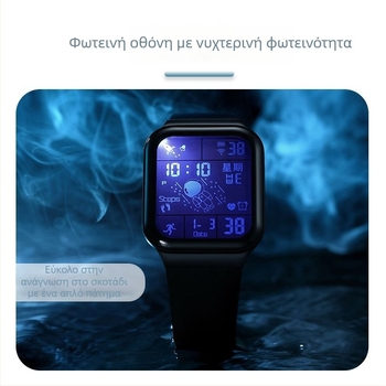 Έξυπνο ρολόι μαθητή – τετράγωνη κατασκευή, λουράκι σιλικόνης, ηλεκτρονικός μηχανισμός, αντοχή σε νερό 30 m