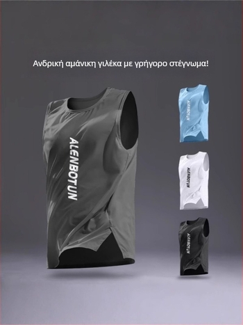 Ανδρικό αμάνικο γιλέκο ταχείας εξάτμισης για τρέξιμο, πολυεστερικό ύφασμα ice silk, φαρδιά γραμμή, καλοκαίρι αθλητισμός 2025