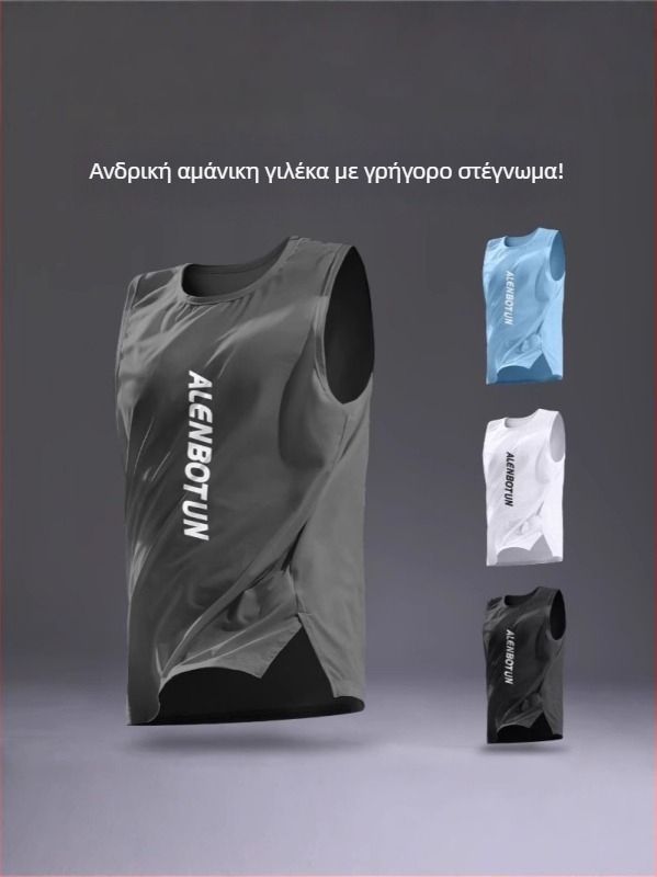Ανδρικό αμάνικο γιλέκο ταχείας εξάτμισης για τρέξιμο, πολυεστερικό ύφασμα ice silk, φαρδιά γραμμή, καλοκαίρι αθλητισμός 2025