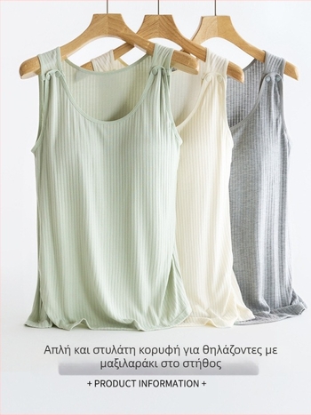 Τοπ θηλασμού για εγκυμοσύνη και περίοδο μετά τον τοκετό – Modal ύφασμα, 90-95% βισκόζη, μήκος 50-65 cm, κινέζικο στυλ