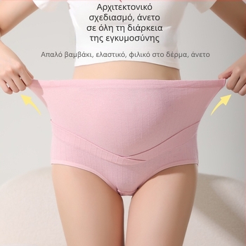 Εσώρουχα εγκύου με υψηλή μέση και στήριξη κοιλιάς, διαπνέον βαμβακερό ύφασμα 90–95%, ζακάρτ ύφανση, επένδυση από βαμβάκι