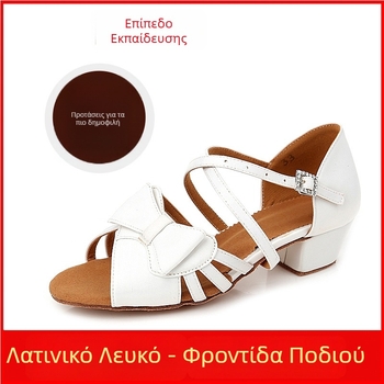 Shanshi παιδικά παπούτσια Latin χορού - μαλακή δερμάτινη σόλα, αναπνεύσιμα και ελαφριά για κορίτσια