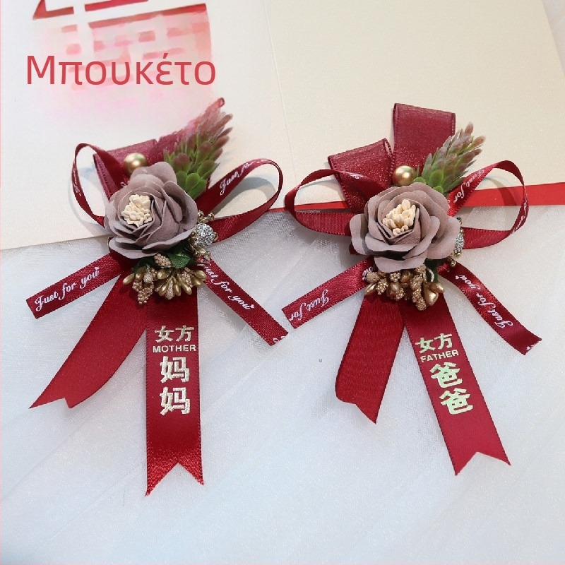 Σετ κορσάζ γάμου – μοντέρνο μινιμαλιστικό στυλ για ζευγάρι, γεωμετρικός σχεδιασμός, χειμώνας 2022