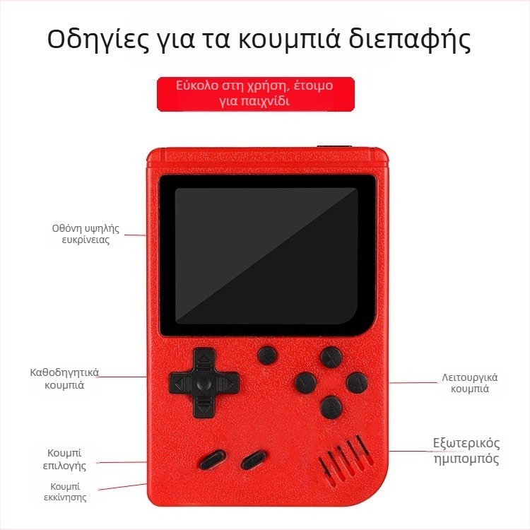 Ai Zero Road φορητή κονσόλα παιχνιδιών - ενσωματωμένη μνήμη, θύρα USB, έξοδος AV, υποστήριξη δύο παικτών